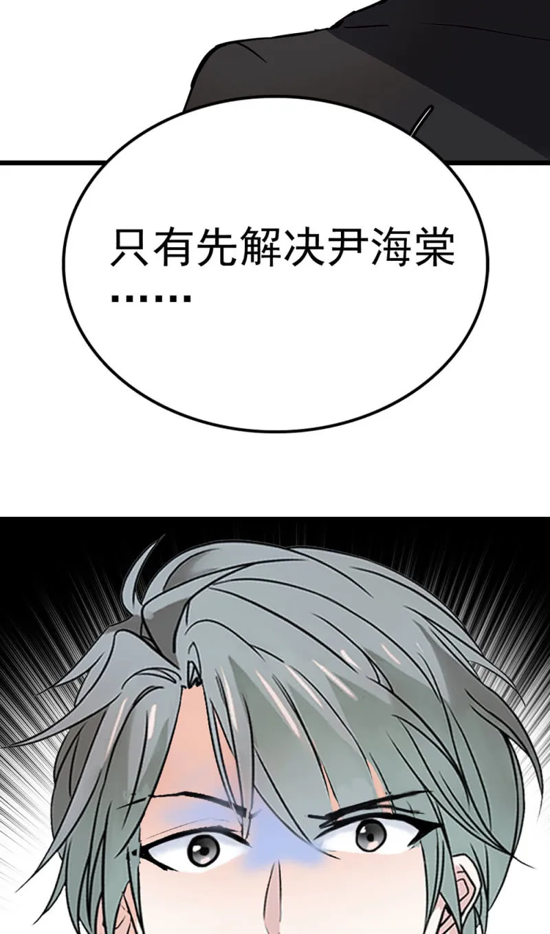 (Ⅱ)071反击 第55页