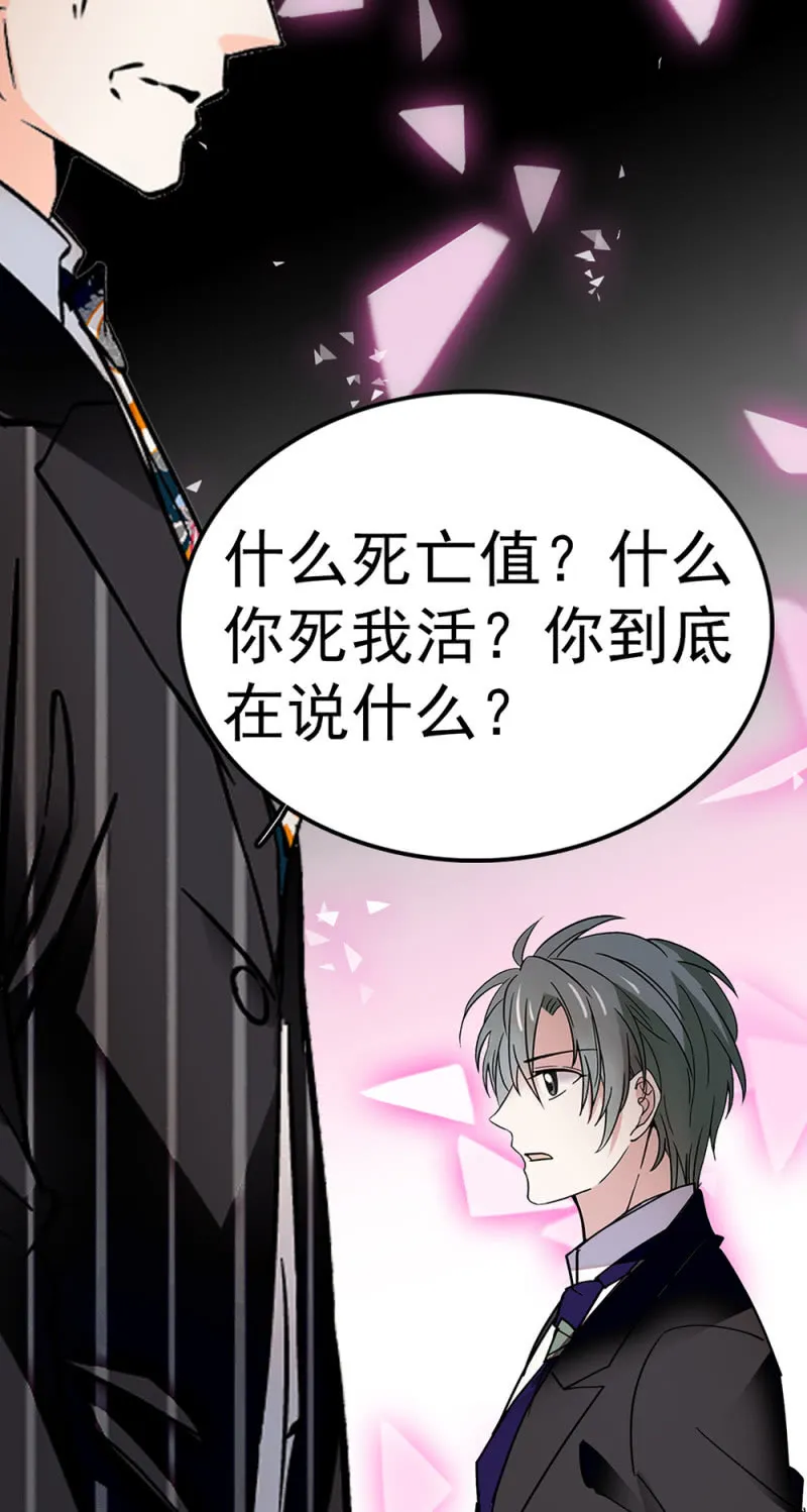 (Ⅱ)071反击 第67页