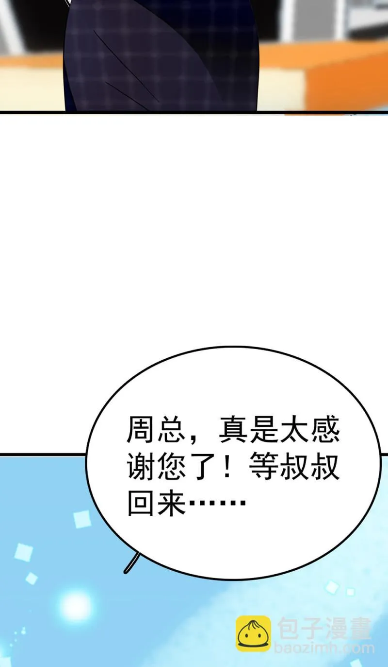 (Ⅱ)071反击 第82页