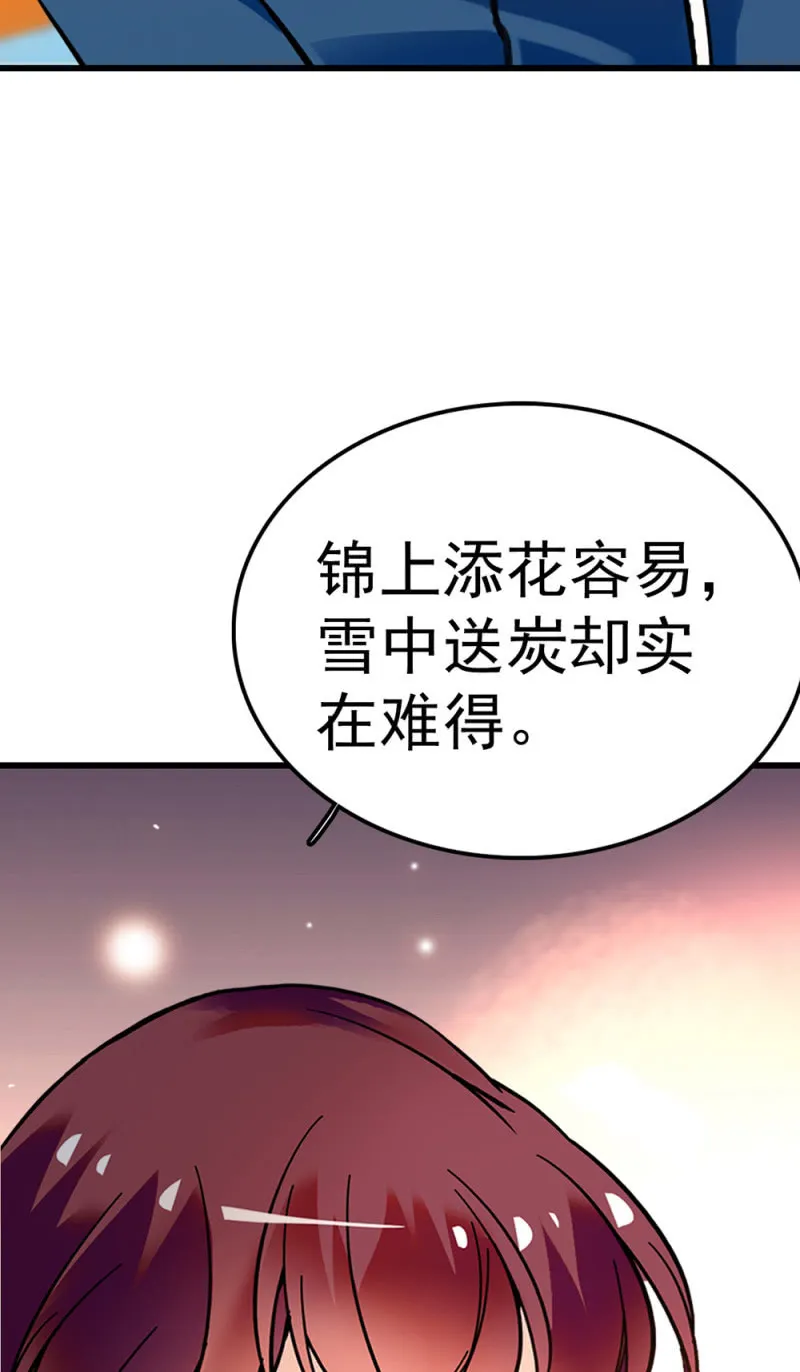 (Ⅱ)071反击 第86页