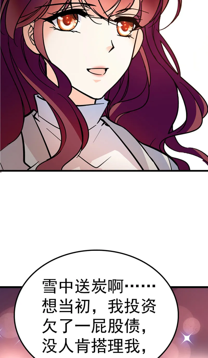 (Ⅱ)071反击 第87页