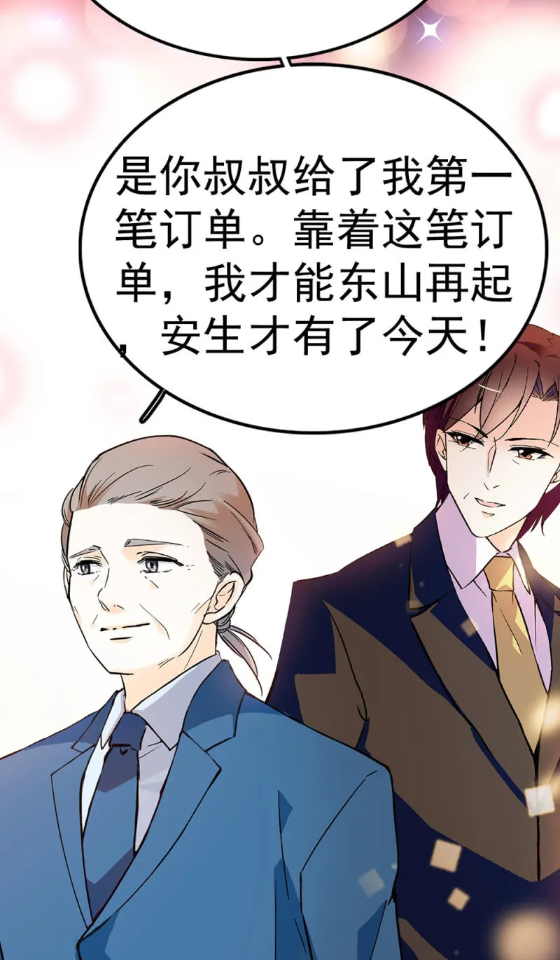 (Ⅱ)071反击 第88页