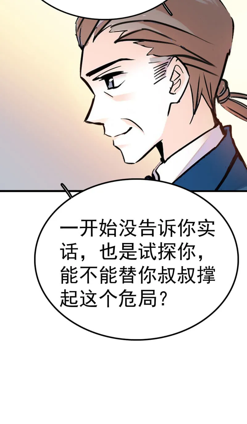 (Ⅱ)071反击 第90页