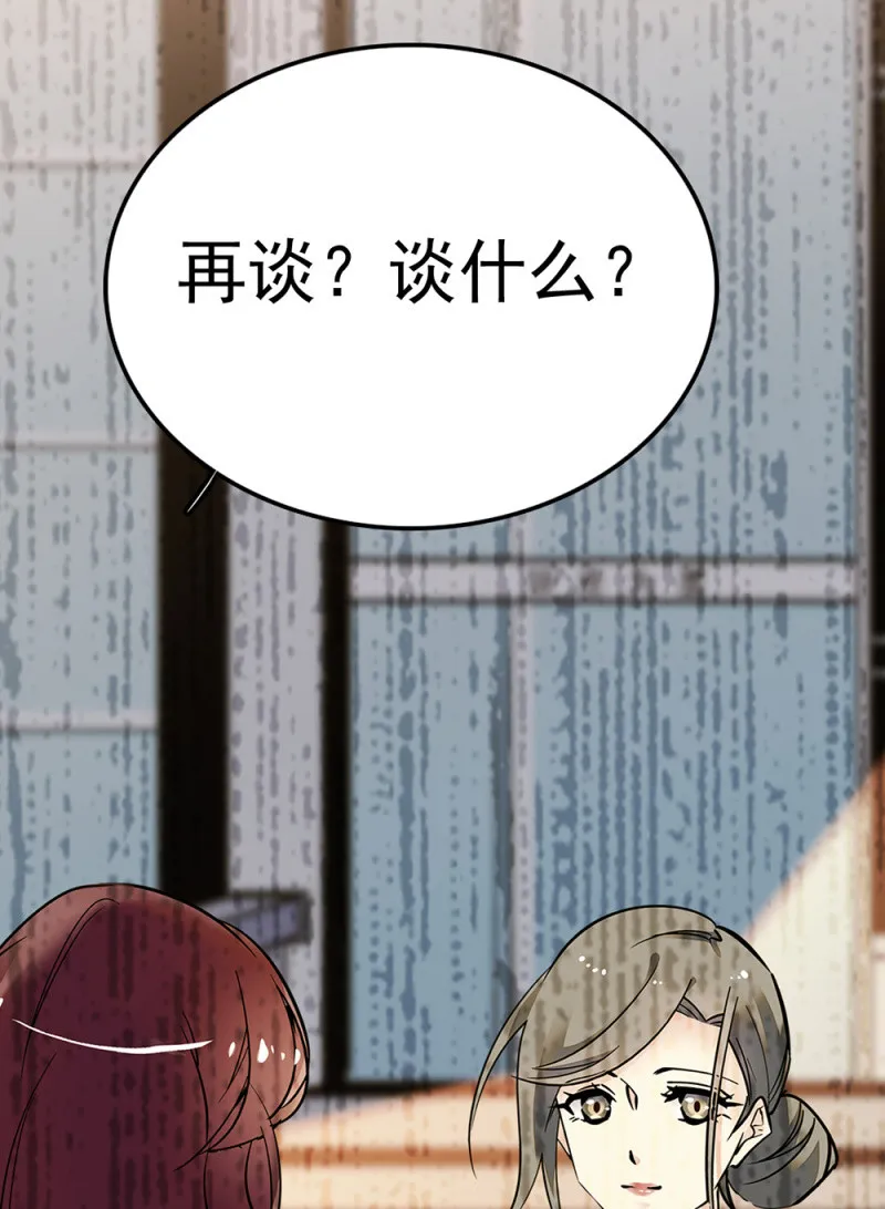 (Ⅱ)071反击 第99页