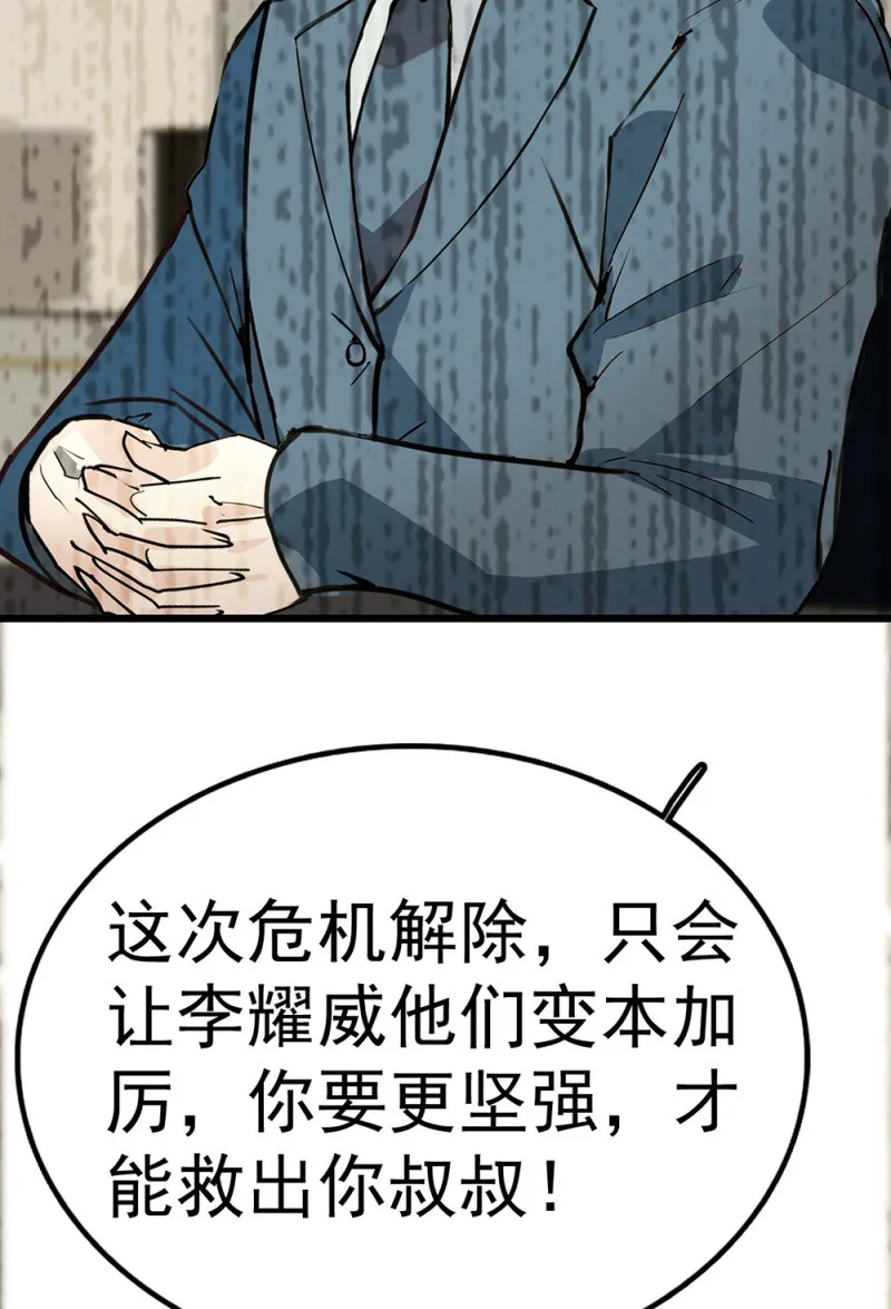 (Ⅱ)071反击 第102页