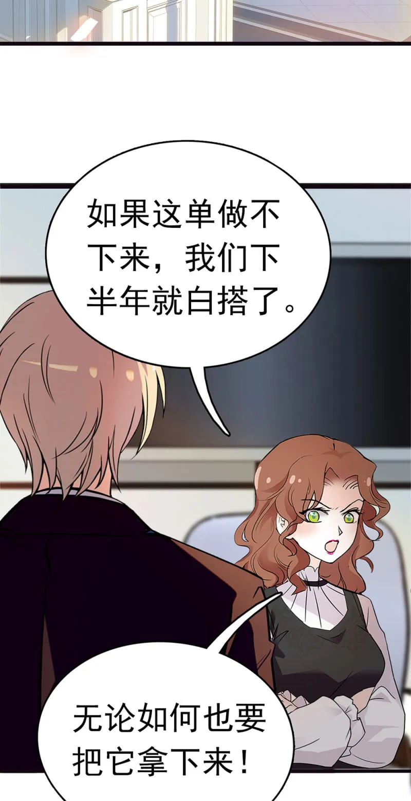 (Ⅱ)070幕后黑手 第2页