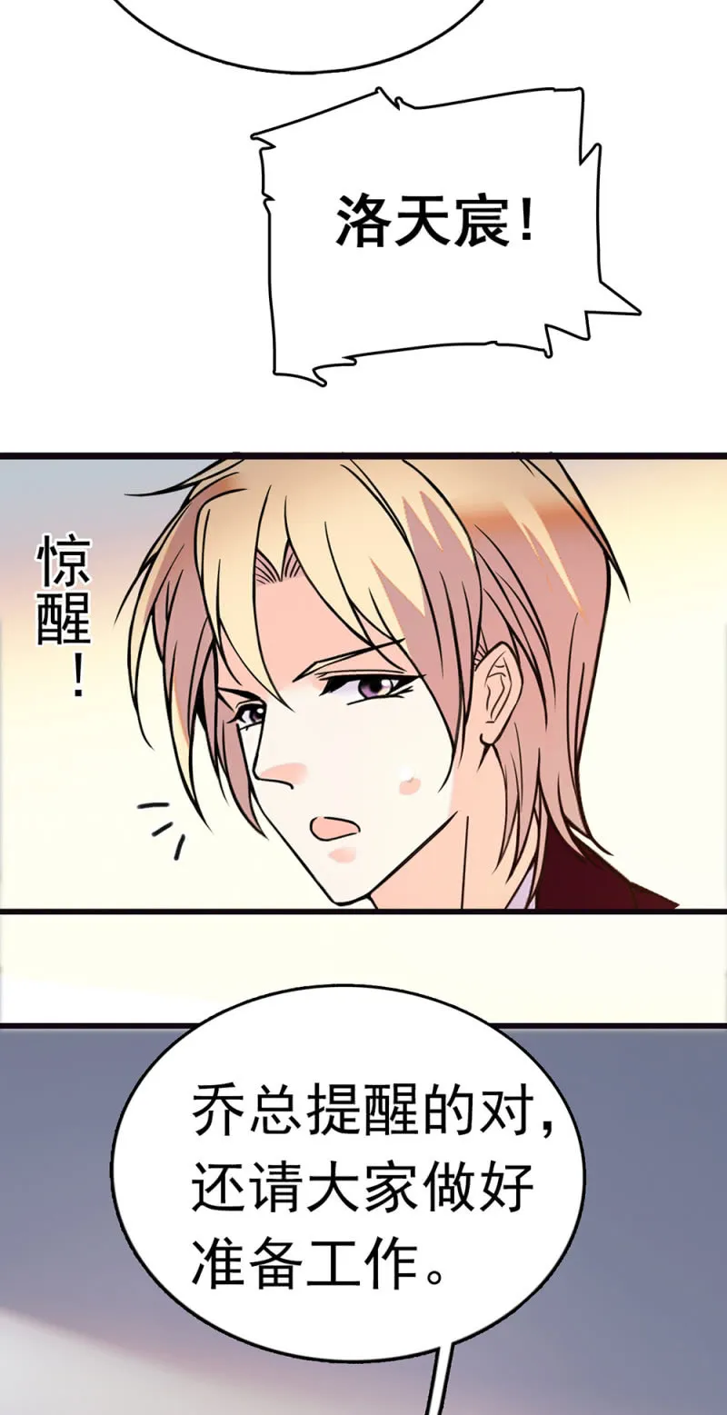 (Ⅱ)070幕后黑手 第3页