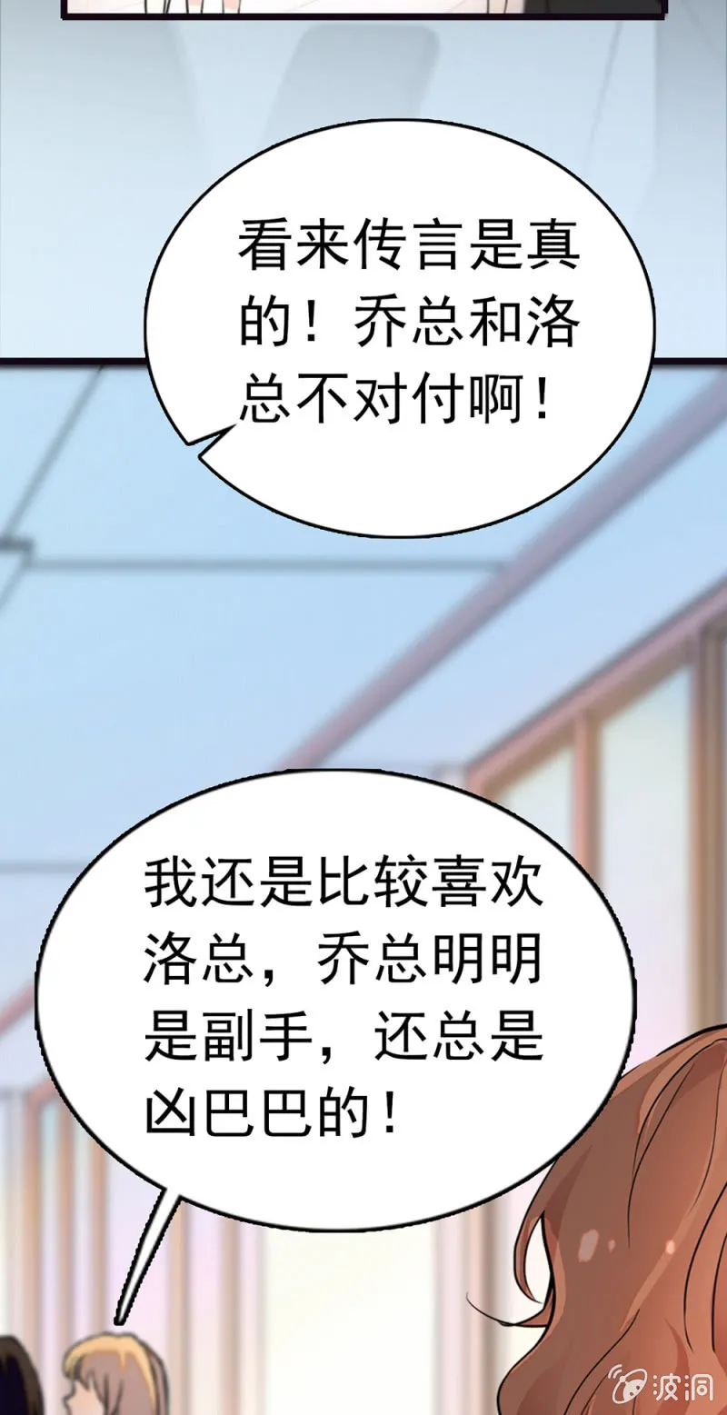 (Ⅱ)070幕后黑手 第5页