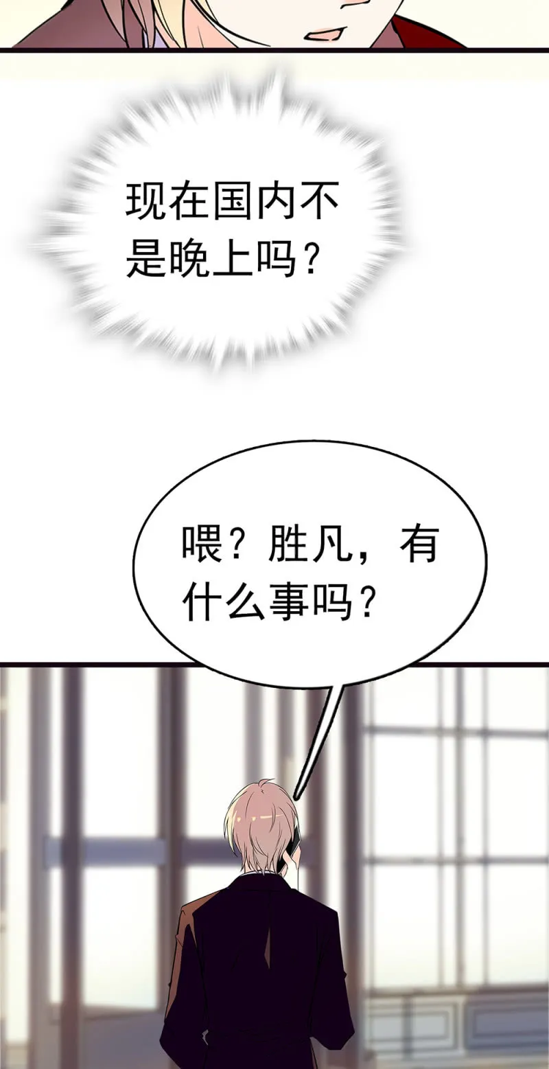 (Ⅱ)070幕后黑手 第8页