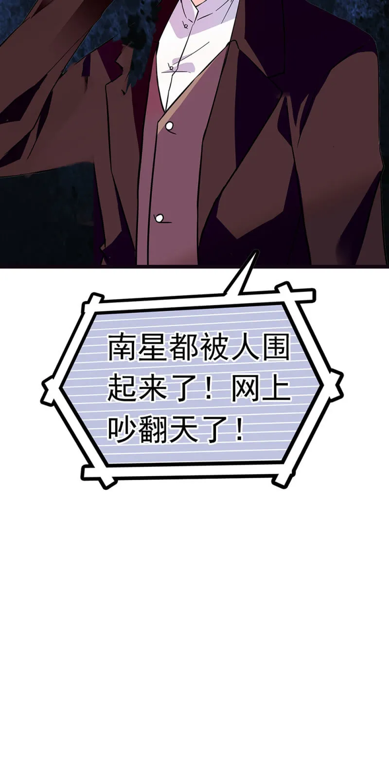 (Ⅱ)070幕后黑手 第10页