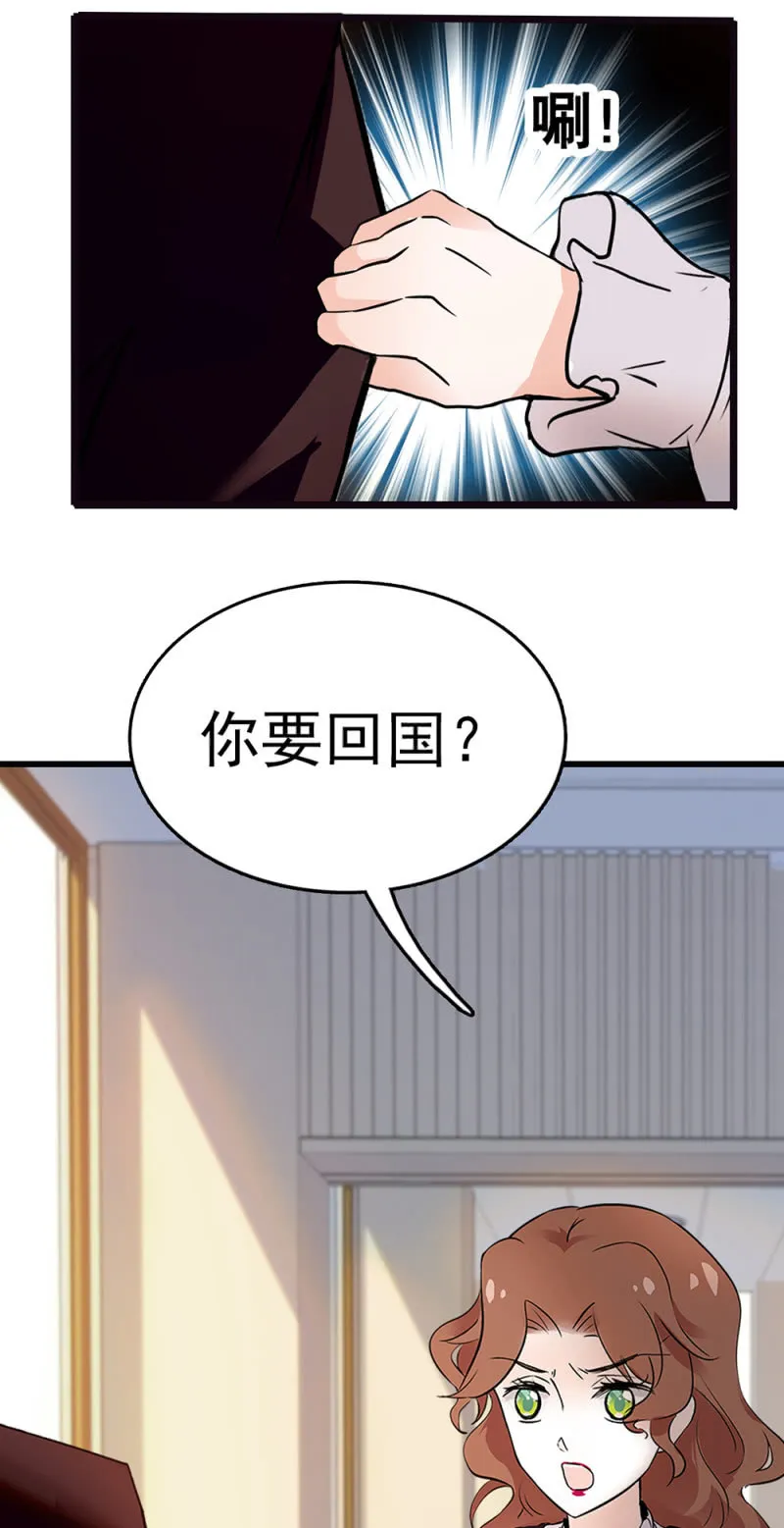 (Ⅱ)070幕后黑手 第12页
