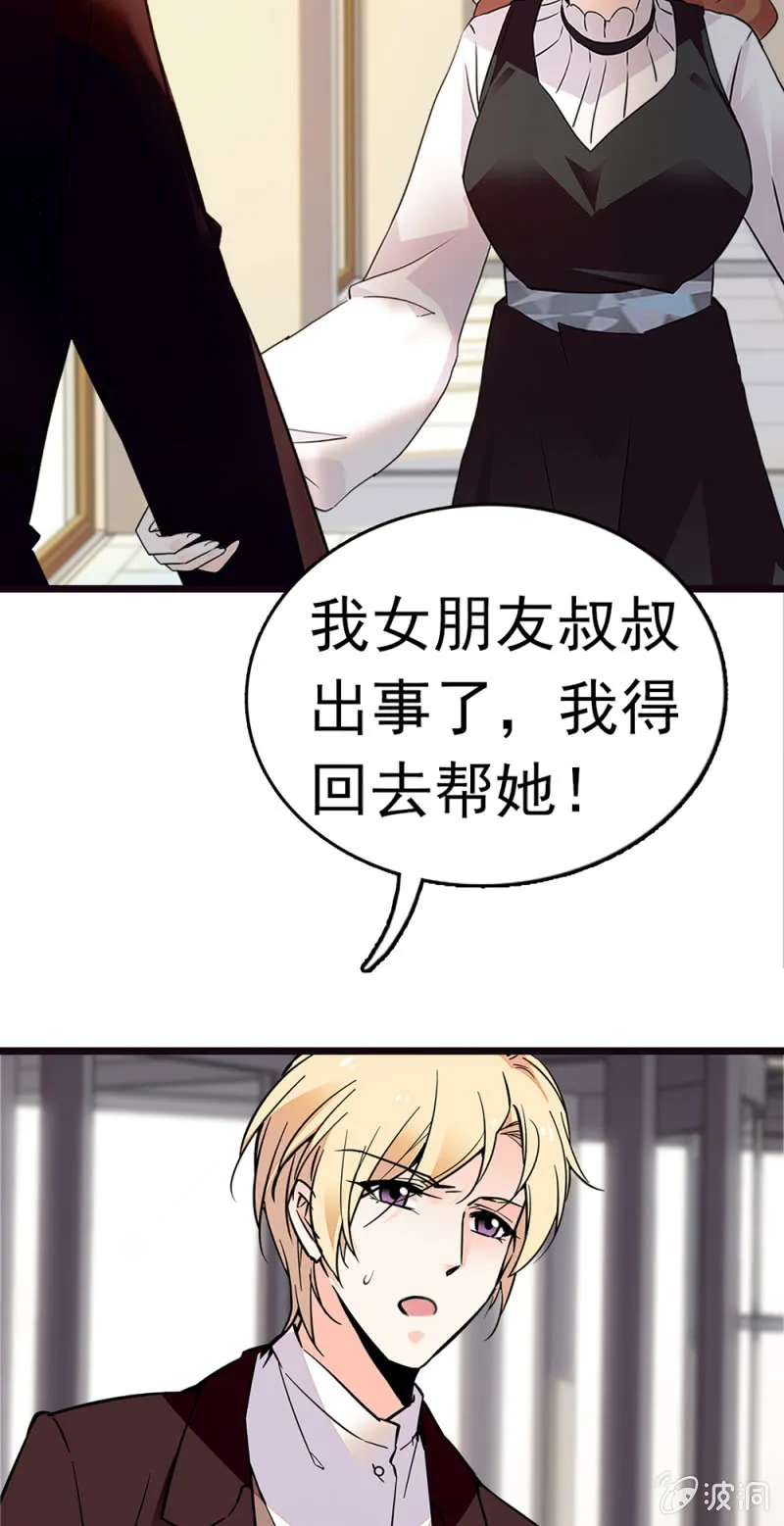 (Ⅱ)070幕后黑手 第13页