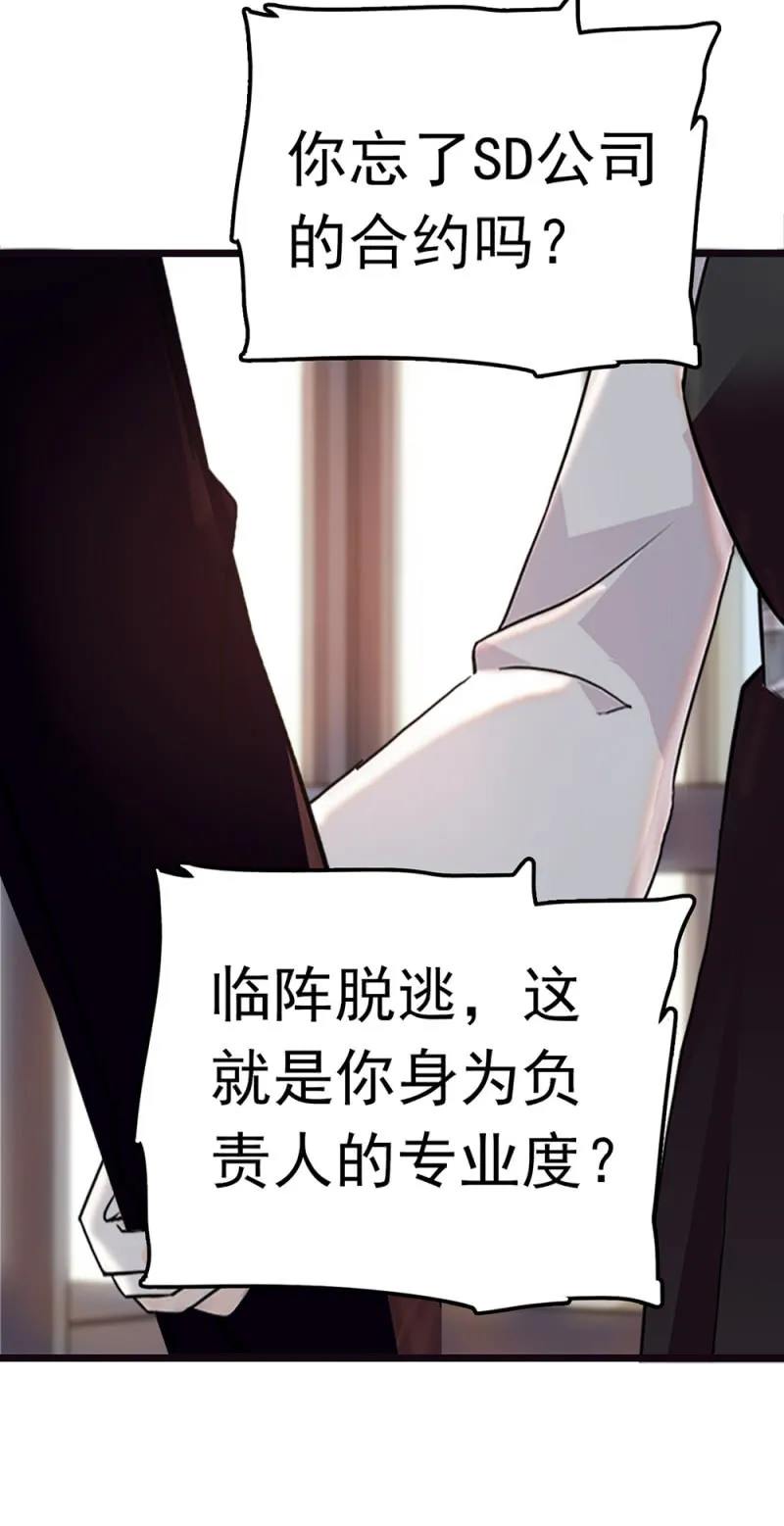 (Ⅱ)070幕后黑手 第15页