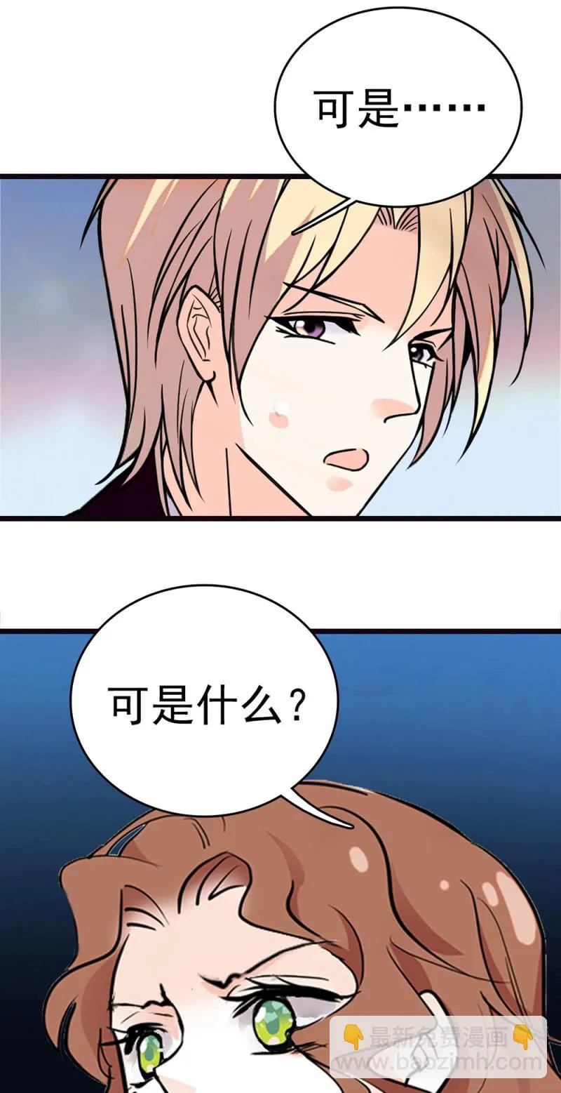 (Ⅱ)070幕后黑手 第16页