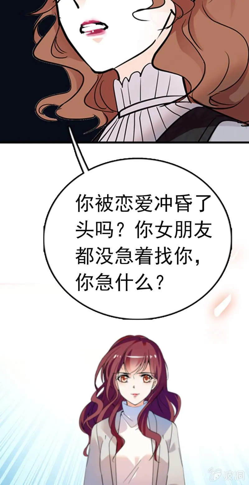 (Ⅱ)070幕后黑手 第17页