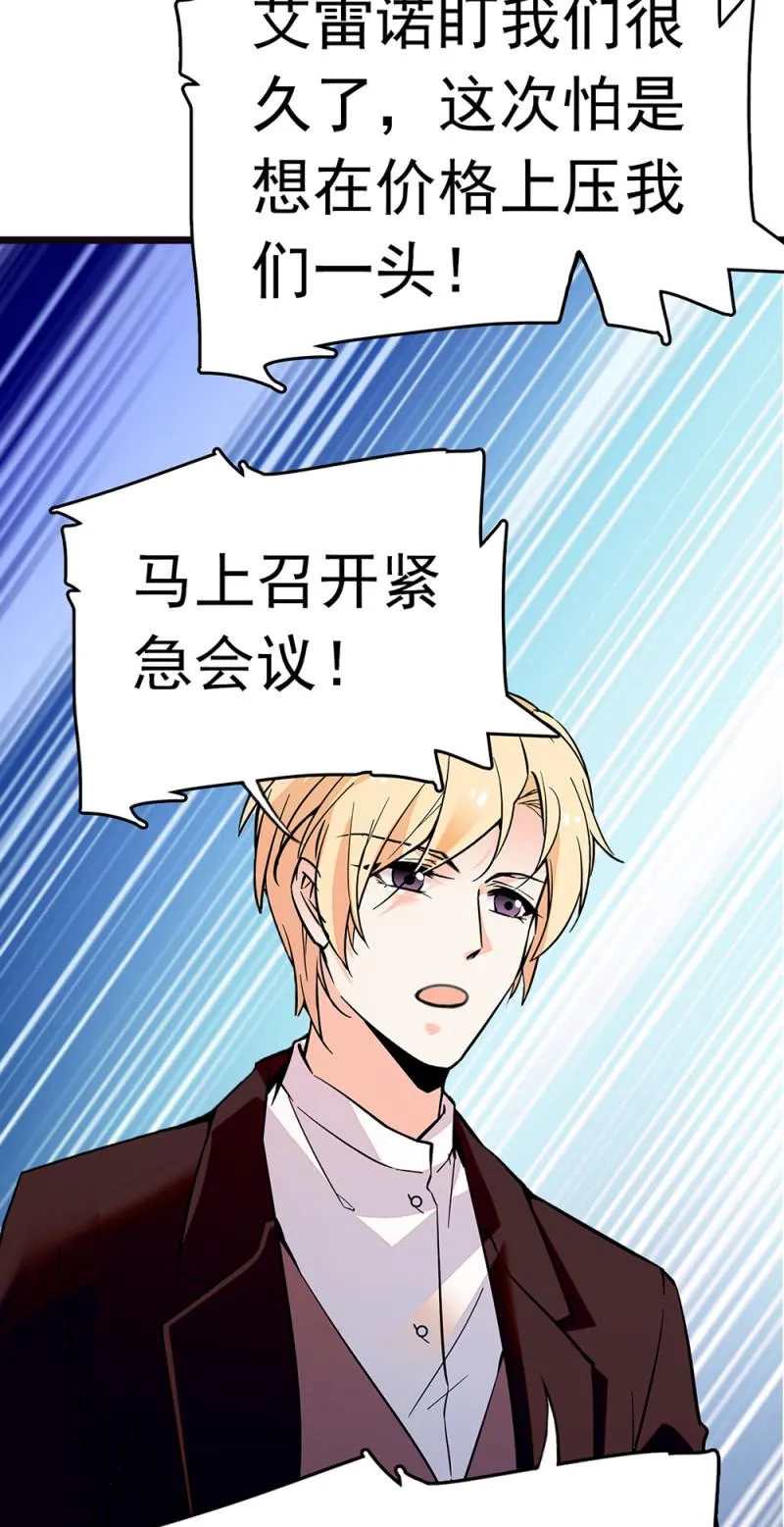 (Ⅱ)070幕后黑手 第22页
