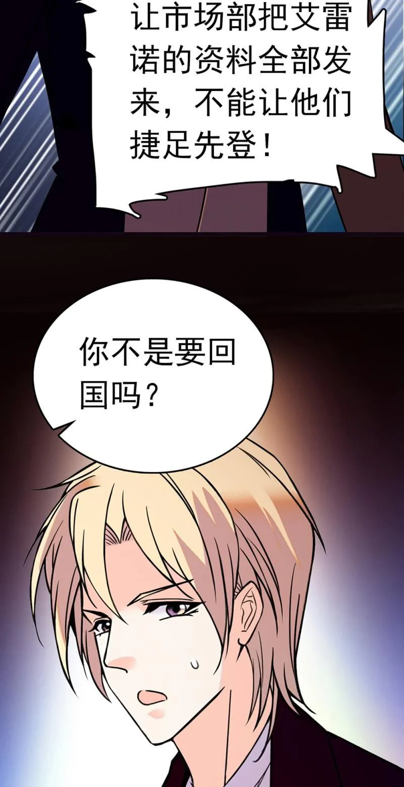 (Ⅱ)070幕后黑手 第23页