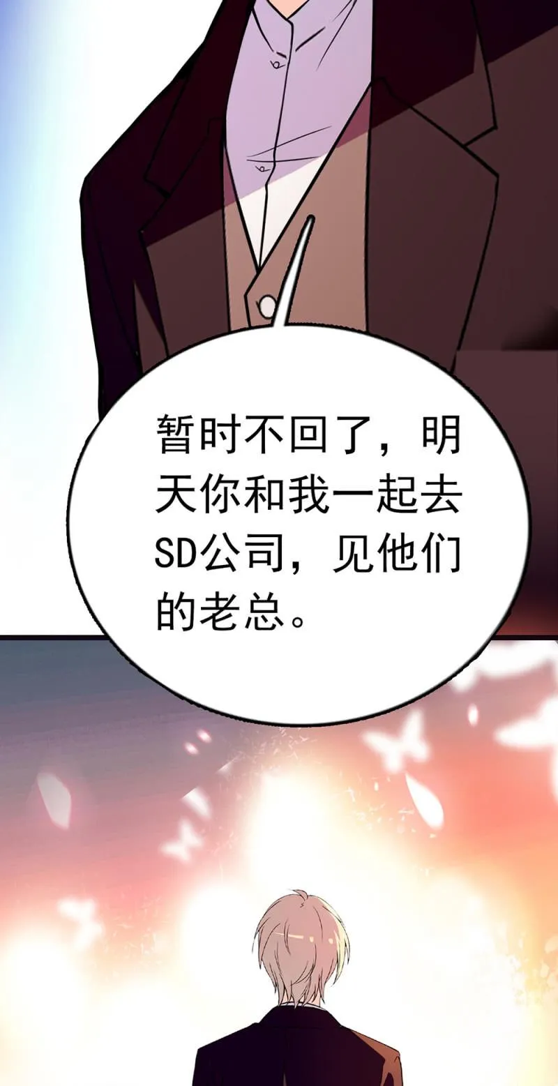 (Ⅱ)070幕后黑手 第24页