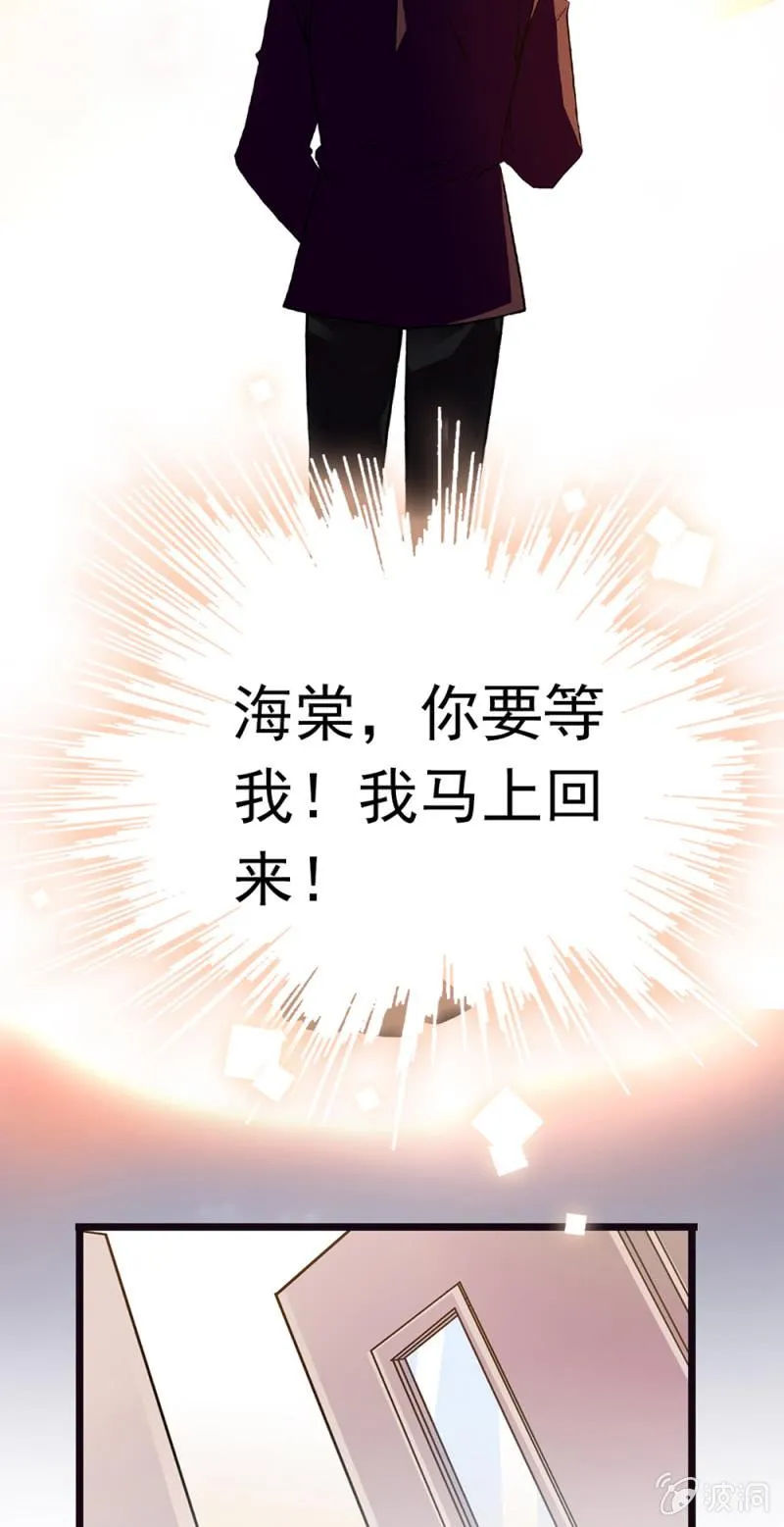 (Ⅱ)070幕后黑手 第25页