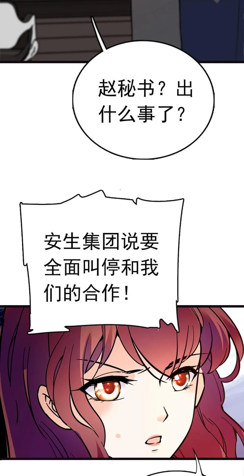 (Ⅱ)070幕后黑手 第27页