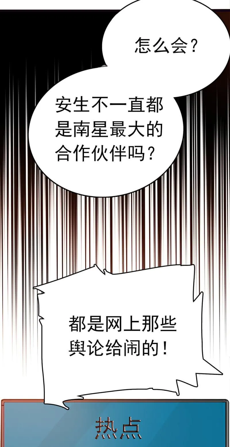 (Ⅱ)070幕后黑手 第28页