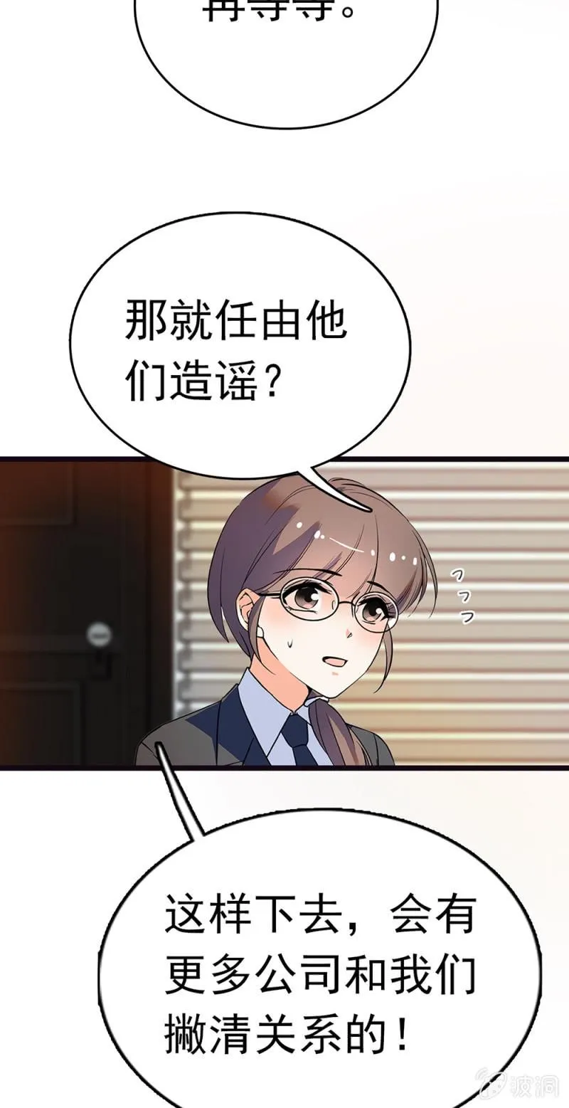 (Ⅱ)070幕后黑手 第33页
