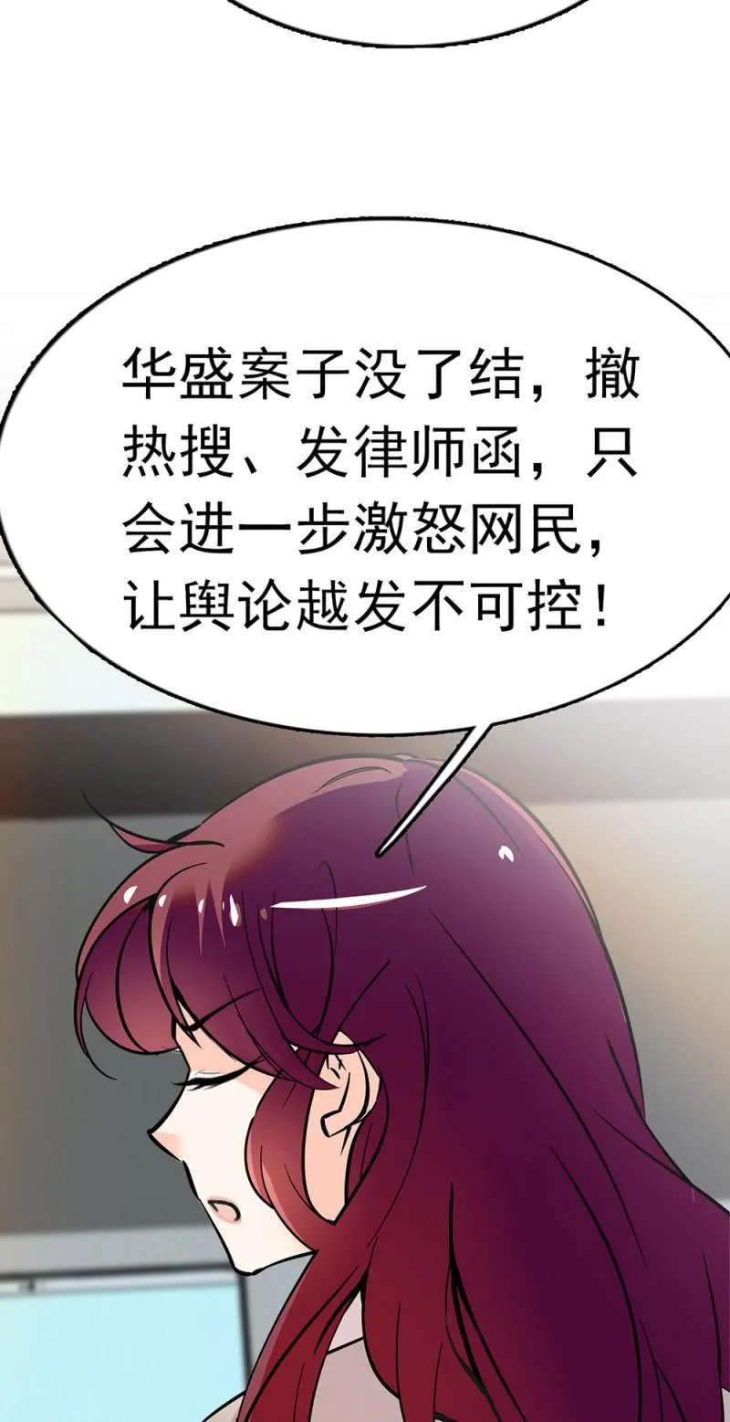 (Ⅱ)070幕后黑手 第34页