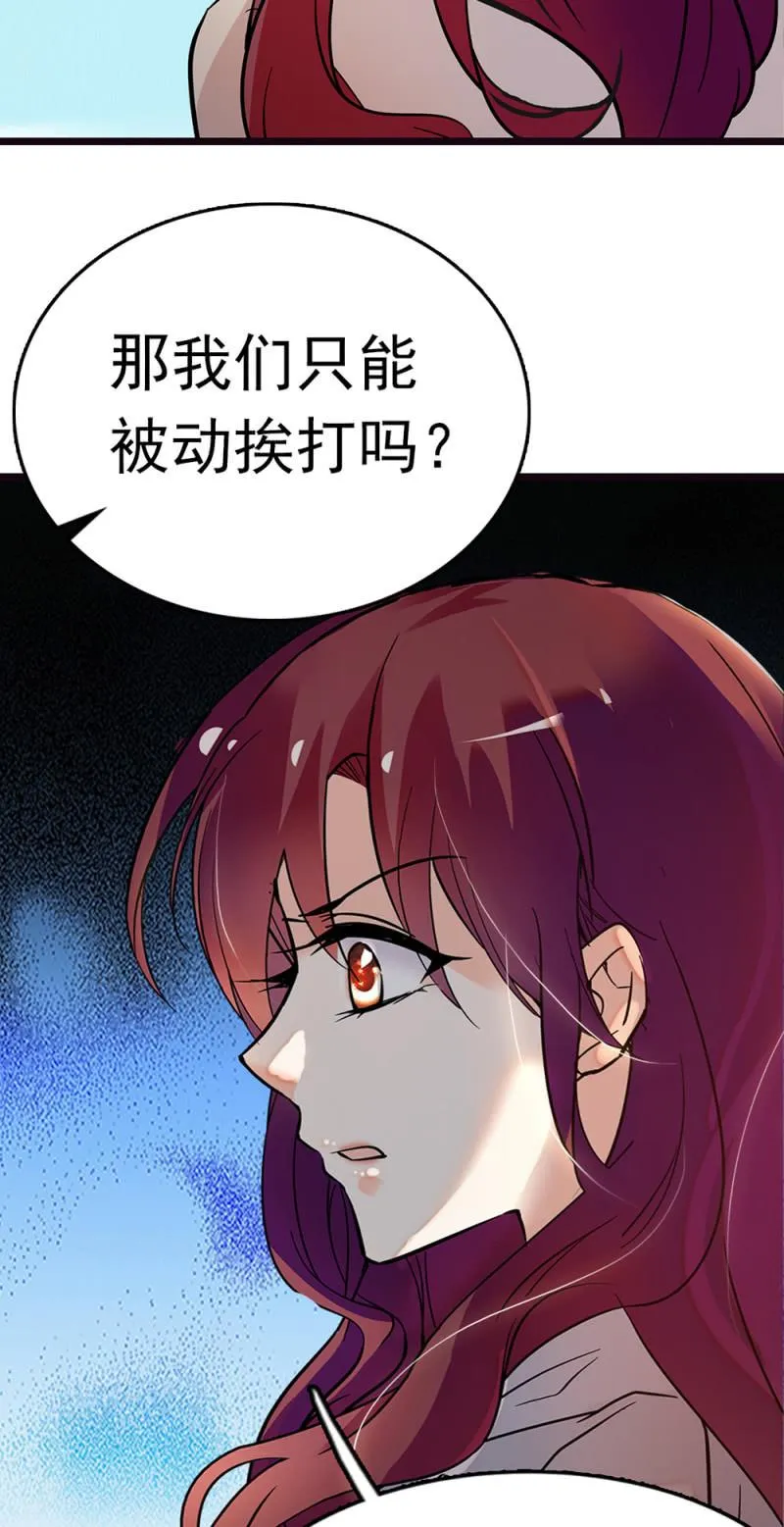 (Ⅱ)070幕后黑手 第35页
