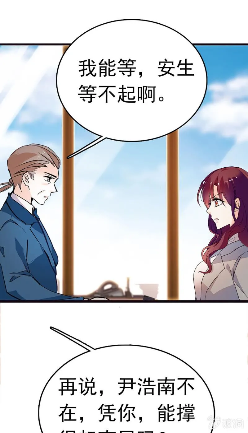 (Ⅱ)070幕后黑手 第41页