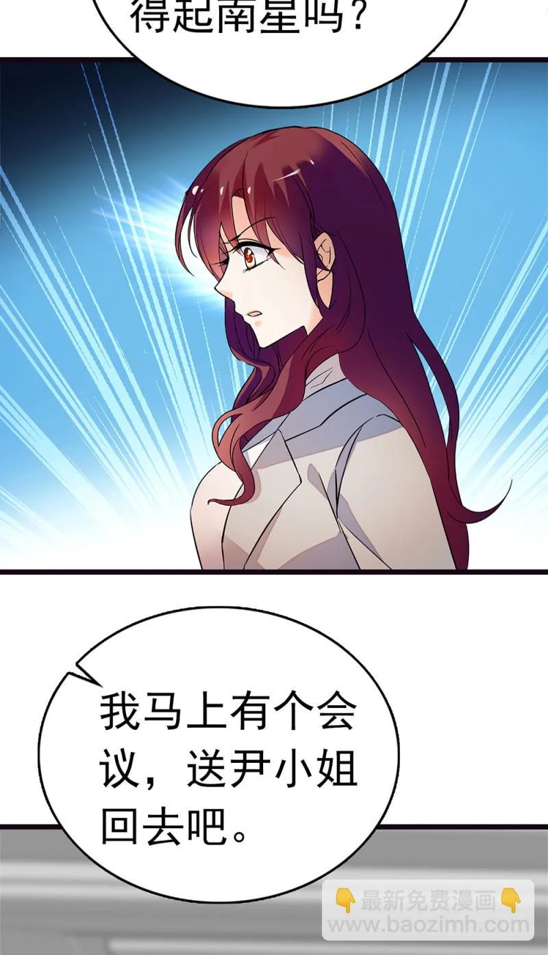 (Ⅱ)070幕后黑手 第42页