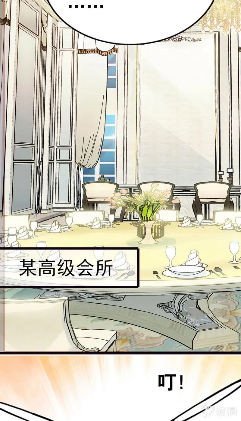 (Ⅱ)070幕后黑手 第45页