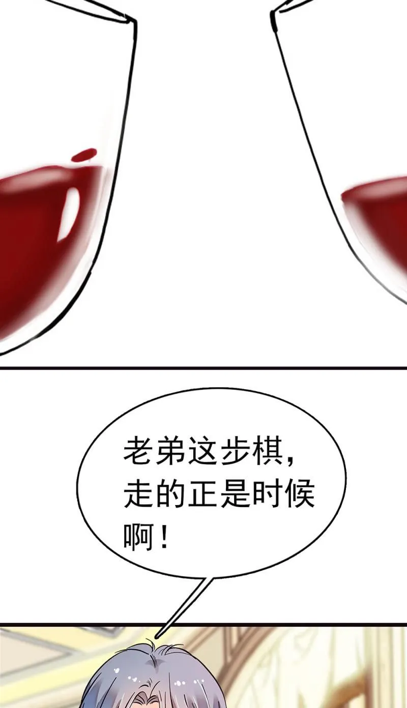 (Ⅱ)070幕后黑手 第46页