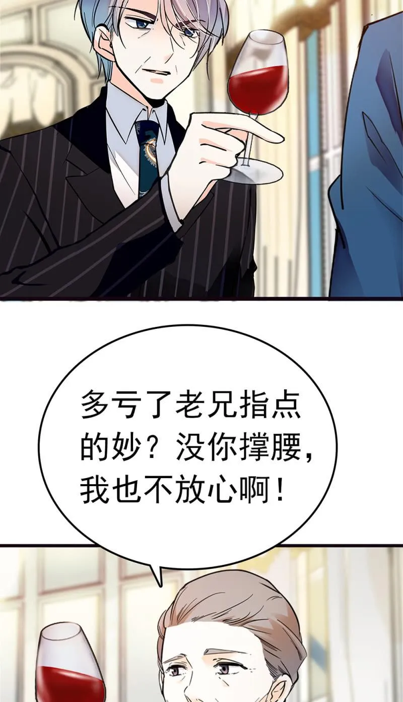 (Ⅱ)070幕后黑手 第47页