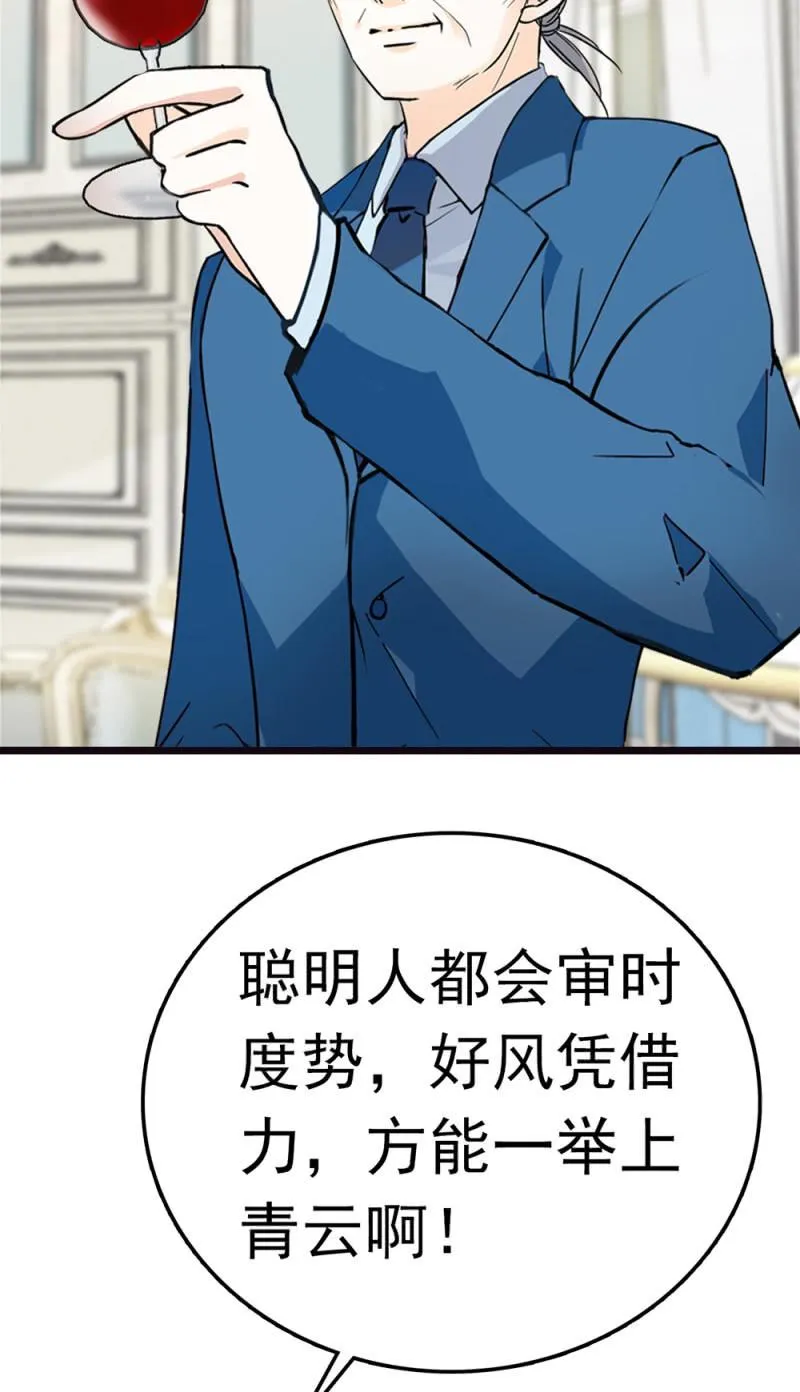 (Ⅱ)070幕后黑手 第48页