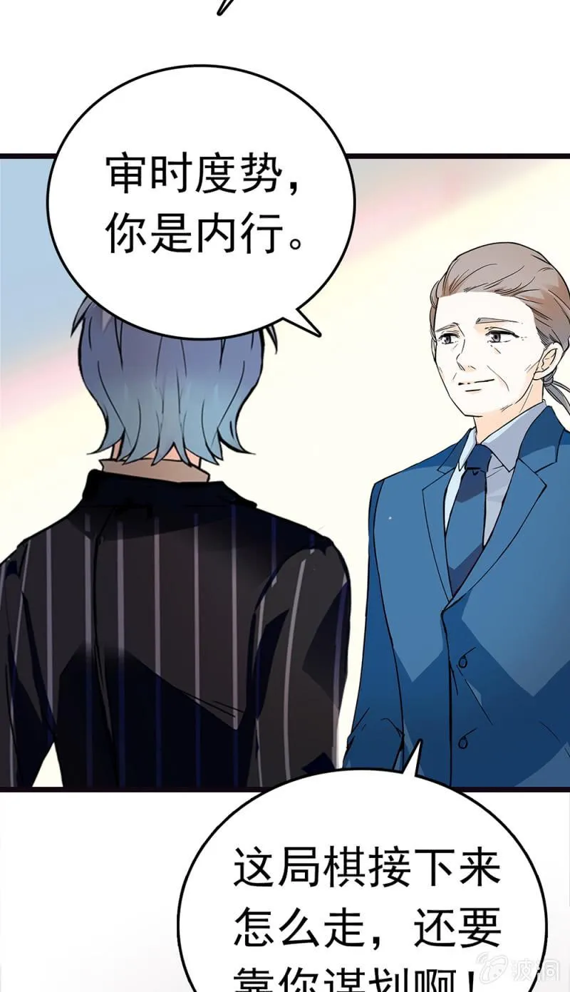(Ⅱ)070幕后黑手 第49页