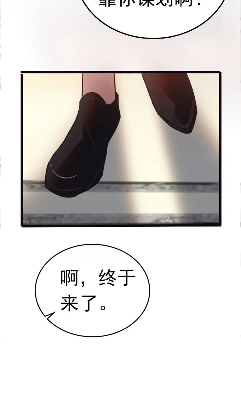 (Ⅱ)070幕后黑手 第50页
