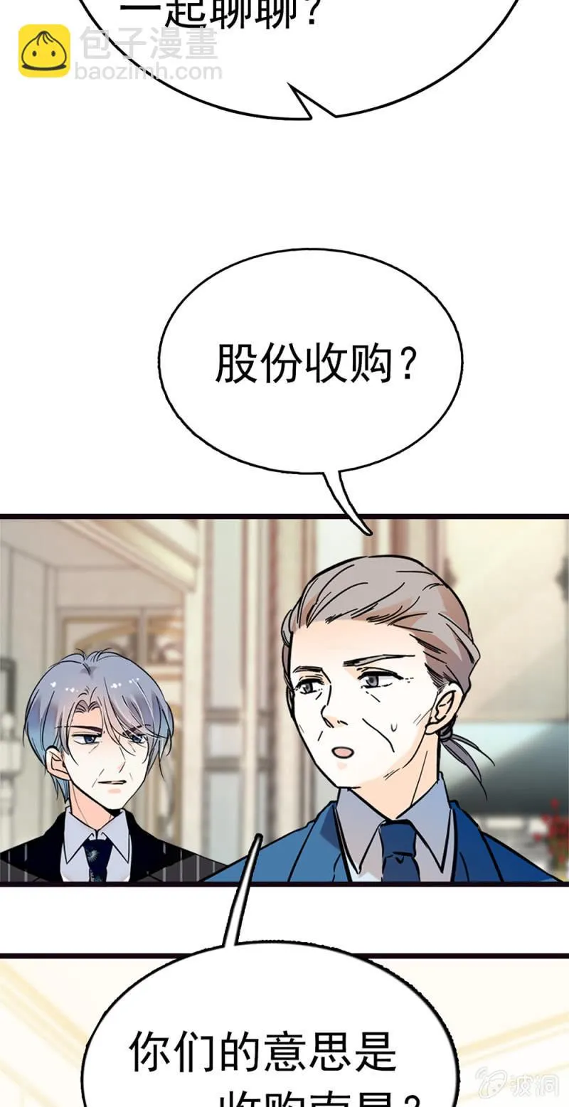 (Ⅱ)070幕后黑手 第53页