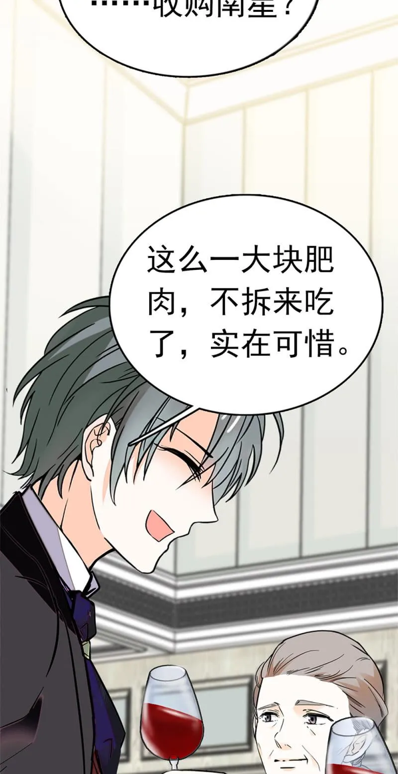 (Ⅱ)070幕后黑手 第54页