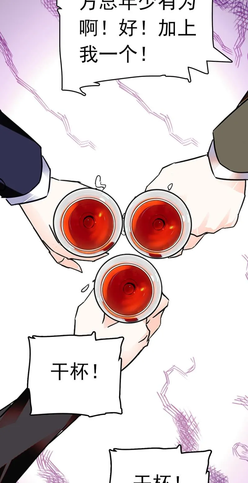 (Ⅱ)070幕后黑手 第56页