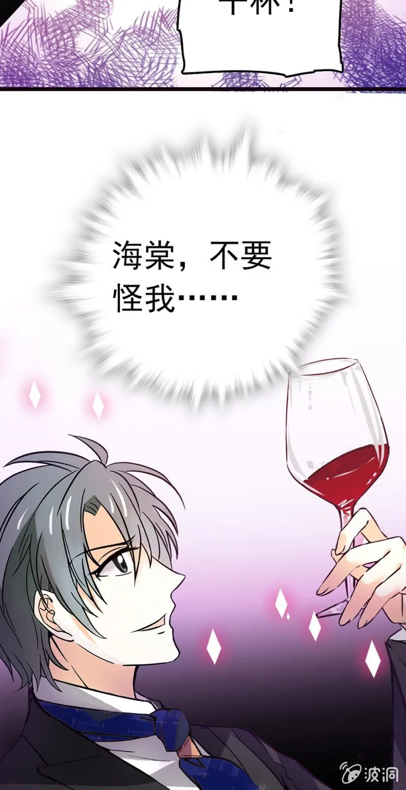(Ⅱ)070幕后黑手 第57页