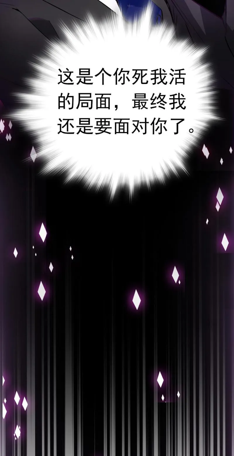 (Ⅱ)070幕后黑手 第58页