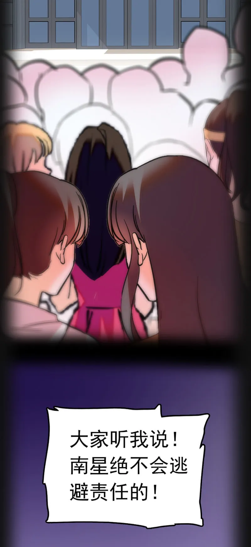 (Ⅱ)069愤怒的民众 第2页