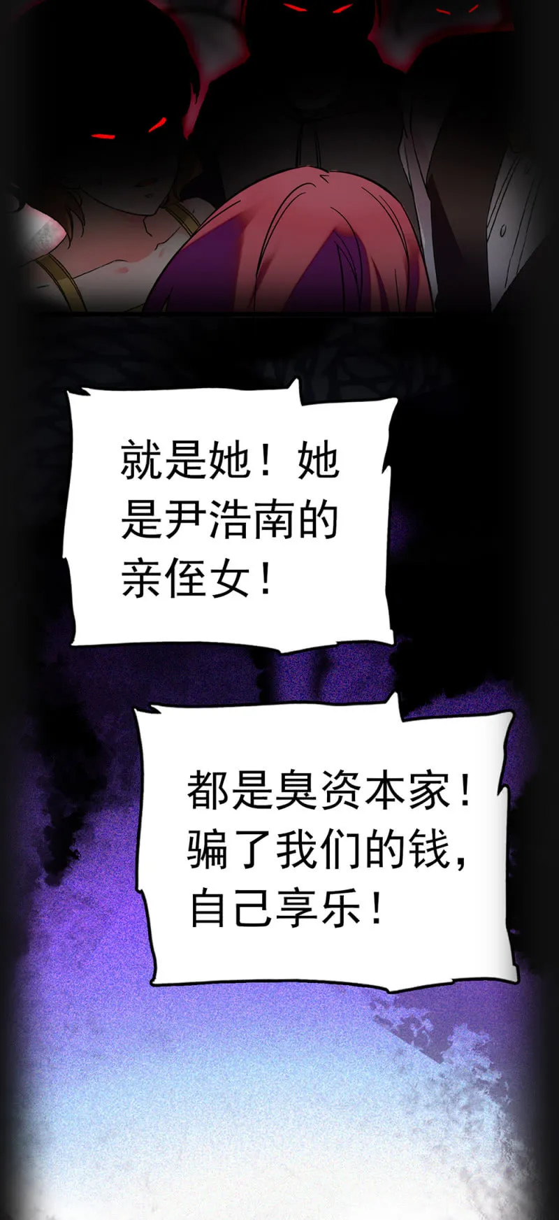 (Ⅱ)069愤怒的民众 第4页