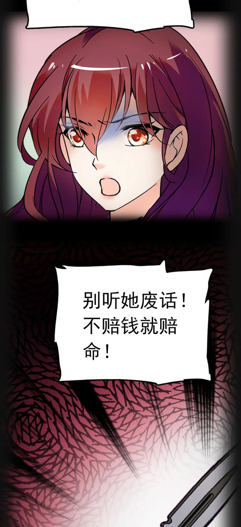 (Ⅱ)069愤怒的民众 第6页