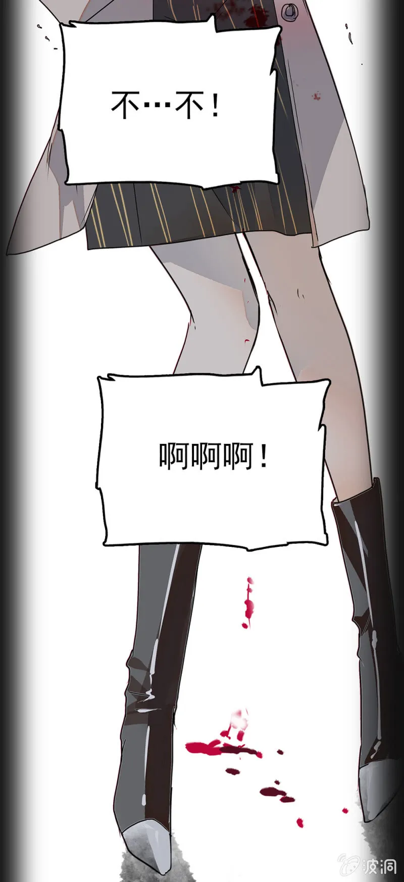 (Ⅱ)069愤怒的民众 第9页