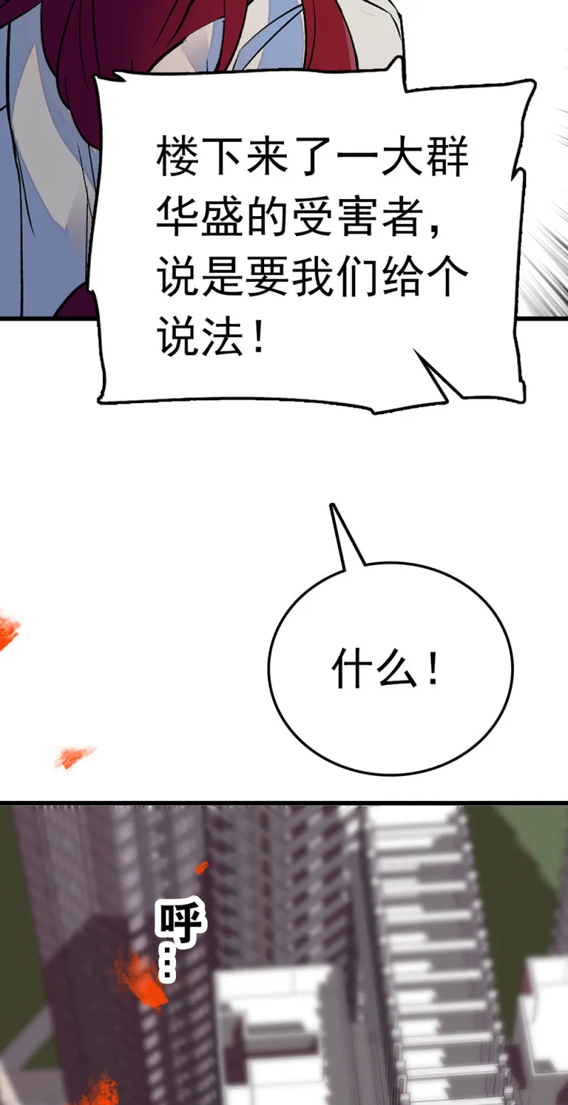 (Ⅱ)069愤怒的民众 第18页