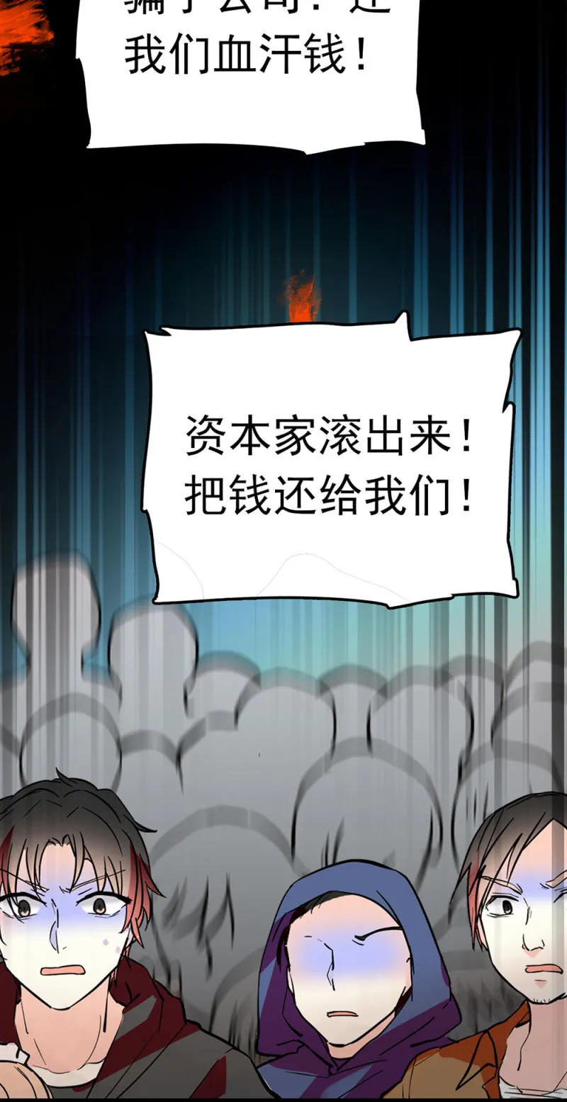 (Ⅱ)069愤怒的民众 第20页