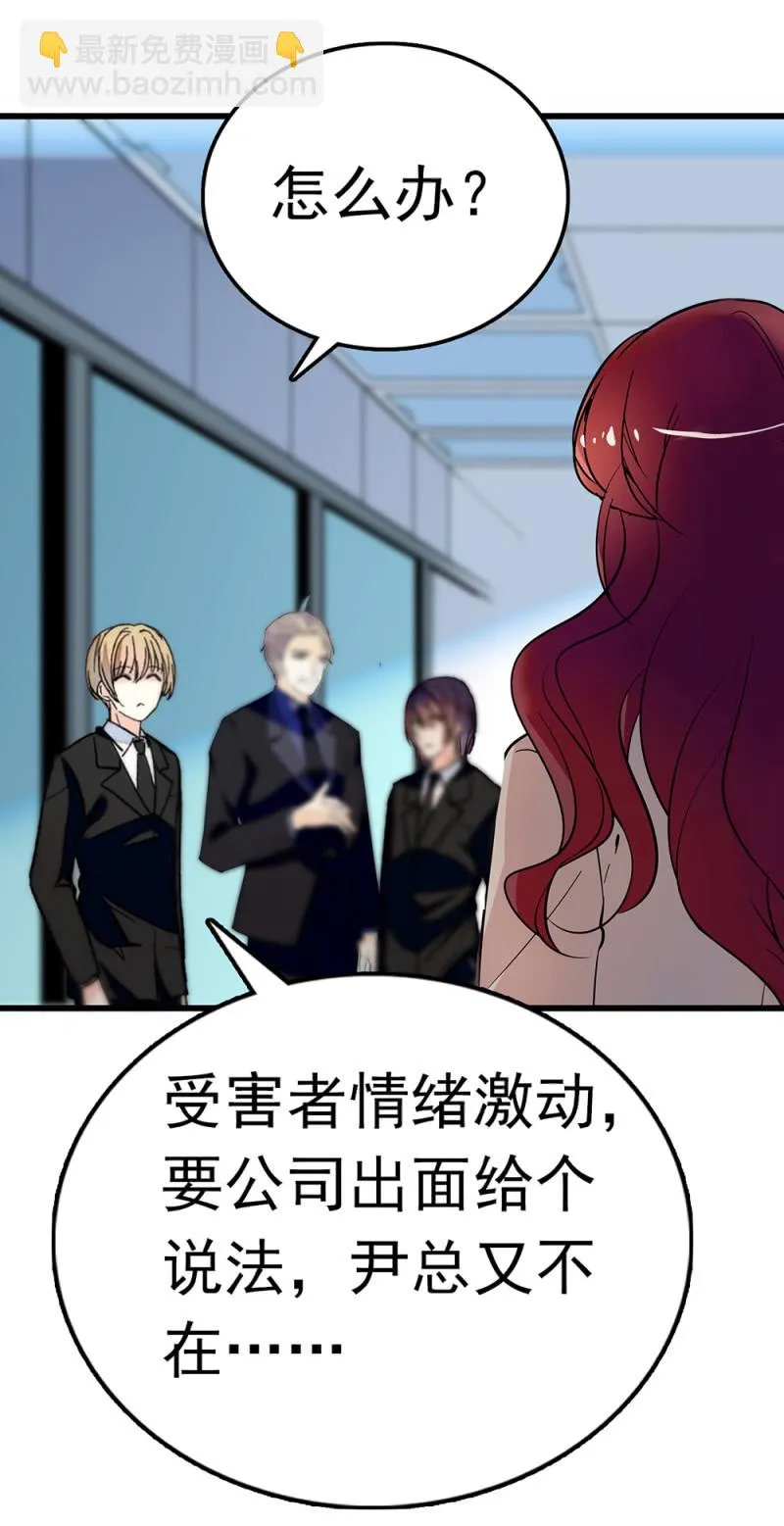 (Ⅱ)069愤怒的民众 第22页