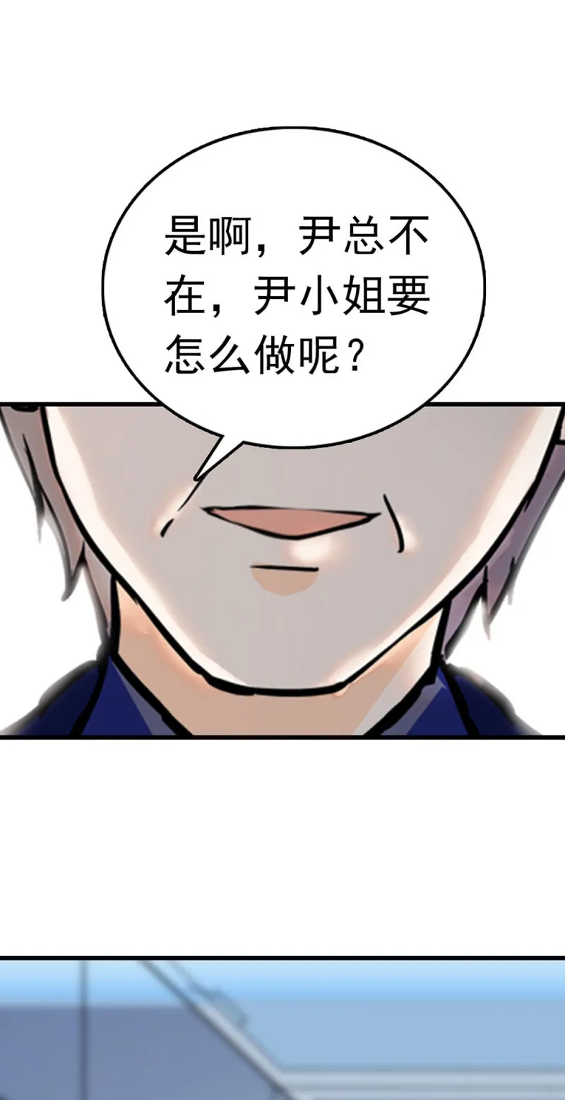 (Ⅱ)069愤怒的民众 第23页