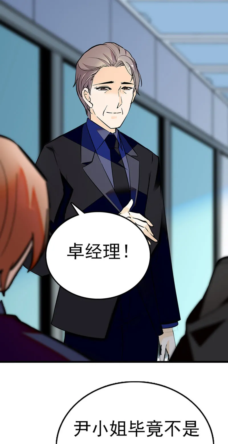 (Ⅱ)069愤怒的民众 第24页